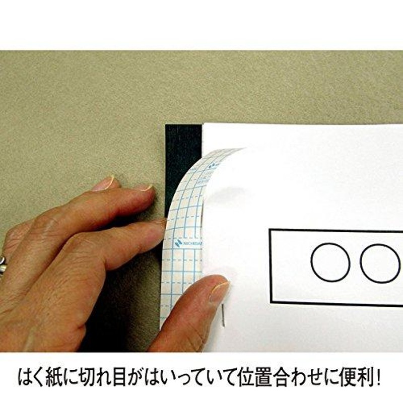 ☆2月2日17時注文分よりポイント10倍☆ニチバン 製本テープ パステル