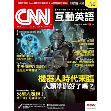CNN互動英語 10月號/2018 第217期_Readmoo 讀墨電子書