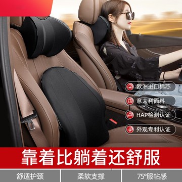 【九折】汽車頭枕護頸枕車用座椅枕頭記憶棉車內腰靠一對頸椎車載頸部靠枕【快速出貨】