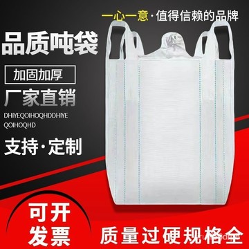 熱賣/可開發票統編/免運噸包噸袋噸包袋集裝袋弔裝袋太空袋1噸2噸全新工業汙泥袋加厚噸袋 KKRK