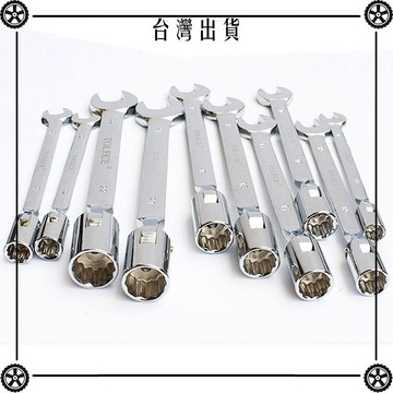 令卜扳手活動頭套筒兩用扳手汽修工具多功能梅花套筒可旋轉板手10 可開發票✔Car Supplies 🚗臺灣出貨🚗
