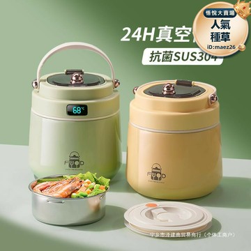 新品上市!!熱門爆品！！雙層保溫飯盒24小時超長冬天學生帶飯提桶上班族2024新款裝湯壺碗