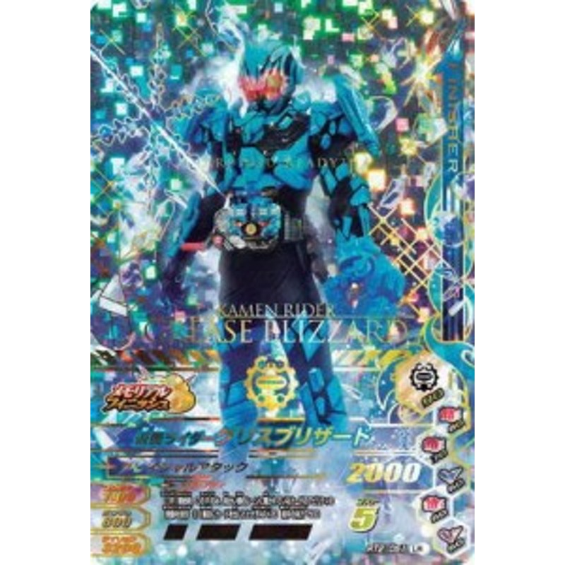 ガンバライジング/ライダータイム2弾/RT2-051 仮面ライダーグリス ...