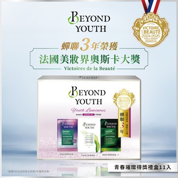 BEYOND YOUTH青春璀璨得獎禮盒11入