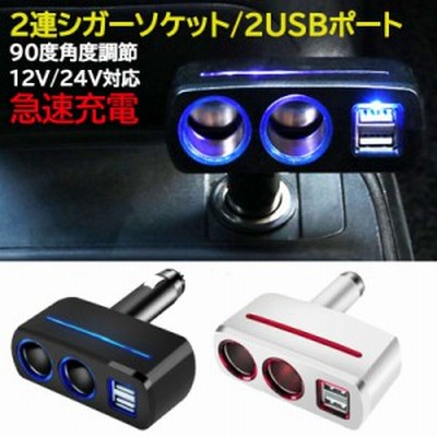24v 対応 2連の通販 13 626件の検索結果 Lineショッピング