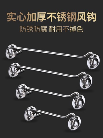 304不銹鋼風勾老式推拉門窗戶鉤鎖扣門窗掛鉤風扣防風撐鉤子搭鉤