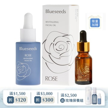 【女大推薦】晨曦玫瑰煥顏精油露 30ml 獨家送15ml