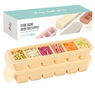 Fergie 雙層密封副食品分裝儲存盒  2個  米色  180ml