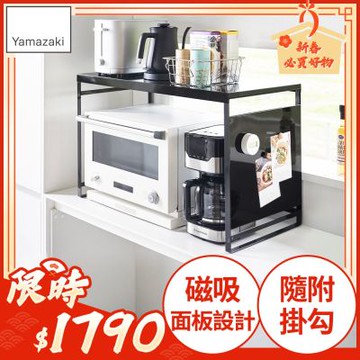 日本【YAMAZAKI】tower可磁吸廚房置物架(黑)★日本百年品牌★收納架/烤箱架/磁吸收納架