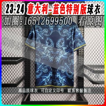 23-24 yi da li 聯名特別版球衣 football jersey