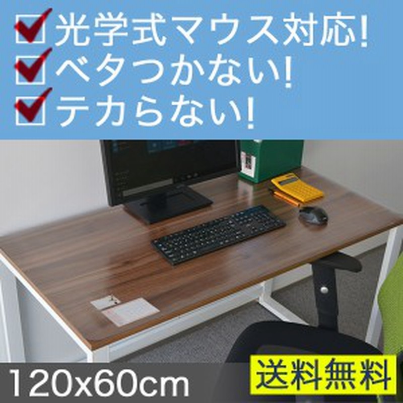 クリアデスクマット 60×120 ソフトタイプ[1.5mm厚] デスクマット 60×120cm クリア 透明 デスク マット クリアデスクマット  パソコンデ 通販 LINEポイント最大1.0%GET LINEショッピング