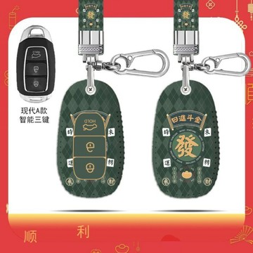 現代 Hyundai 鑰匙皮套 TUCSON Santafe elantra ix35 venue i10 汽車鑰匙包