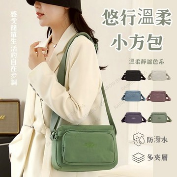 [24H出貨]小方包 側背包 隨身包 小包 小包包 多夾層包包 輕量包 多夾層包 包包 女生斜背包 側背包女 斜背包