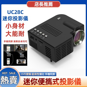 現貨 便攜式投影儀手機同屏大屏家用高清1080p投影機