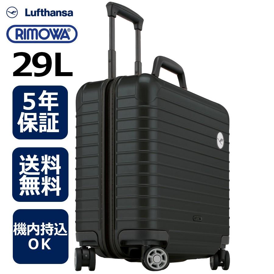 正規品]送料無料 5年保証付き RIMOWA Lufthansa 29L リモワ