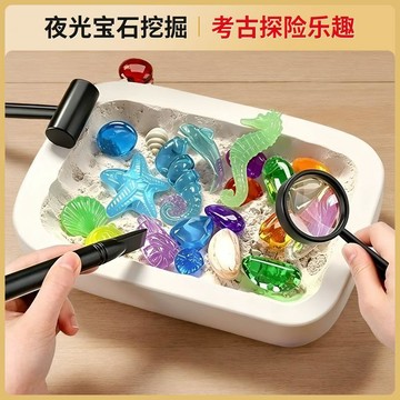 【台灣出貨】寶石考古挖掘礦石敲砸化石兒童玩具男女孩手工diy尋寶藏鑽石