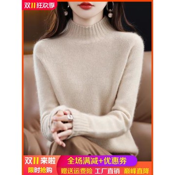 一線成衣半高領100%純羊毛衫女加厚純色長袖毛衣寬松羊絨衫打底衫