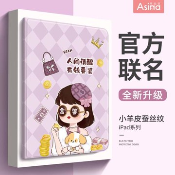 金幣富婆適用蘋果iPad10平板套iPadPro2022保護殼2021款11寸air5防摔3/4卡通9平板2020筆槽mini6/5第十代7