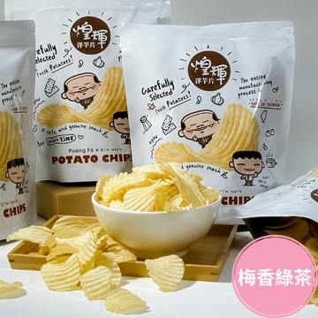 煌輝 - 【我是馬克 X 煌輝】鮮切台灣洋芋片-梅香綠茶-180g