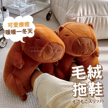 水豚君拖鞋 水豚拖鞋 實拍影片 台灣出貨 拖鞋 室內拖鞋 保暖拖鞋 熊熊拖鞋 毛絨保暖拖鞋【SF04】