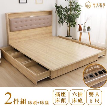 【本木】捷絲 貓抓皮靠枕插座房間二件組-雙人5尺 床頭+六抽床底