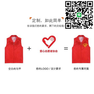 超市馬甲印字LOGO廣告衫工作服活動宣傳紅背心志愿者服裝義工批發