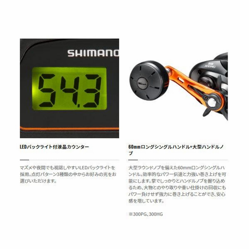 SHIMANO Barchetta BB 150HG　右巻き SHIMANO Barchetta BB 150HG右巻き