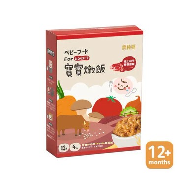 寶寶燉飯｜極上和牛藜麥燉飯 (4入/盒)*2 $760