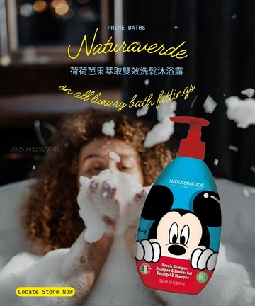 米奇荷荷芭果萃取雙效洗髮沐浴露-500ml*2