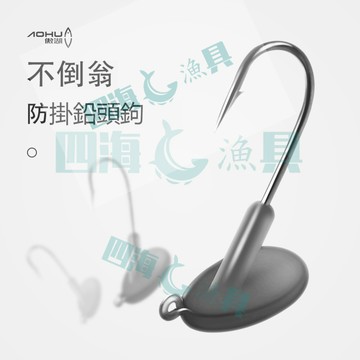 【現貨隔日到】防掛底鉛頭鉤 防掛鉛頭鉤 鉛頭鉤 汲頭鉤 魚鉤 路亞鉤 魚鉤 鉤子 釣魚 路亞