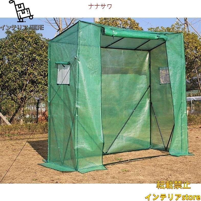 greenhouse 保温や鳥よけ,雨よけ対策に PE素材 ビニールハウス 簡易温室 ビニール温室 菜園ハウス グリーンハウス スチールパイプ ドア付き 窓付き