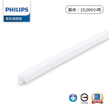 PHILIPS 飛利浦｜F29-BN022 G3支架燈-4W、12W