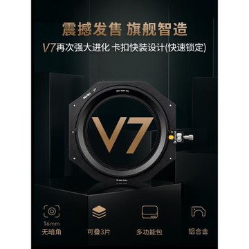 nisi耐司V7方鏡支架方形濾鏡100mm軟硬反向中灰漸變鏡減光偏振