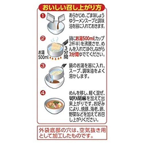 サッポロ一番 ごま味ラーメン 5食P×6個