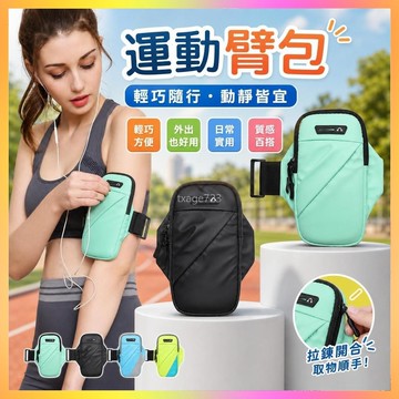 運動臂包手機臂包跑步戶外男女通用臂套健身手腕包手臂包套老人機 海鷗
