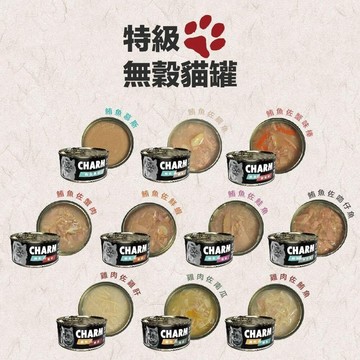 CHARM 野性魅力 特級無穀貓罐80g【24罐組】無穀貓罐 拌食貓罐 貓湯罐 肉湯罐 貓罐頭✨Q寶貝寵物✨