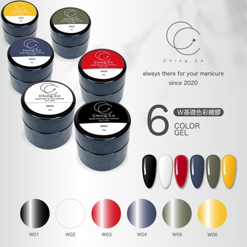 台灣現貨 免運 台灣製造ching co 彩繪膠 基礎色W系列5g中文標籤 純色罐裝膠 色膠 罐裝彩繪