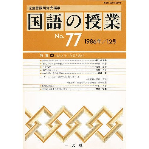 国語の授業 77