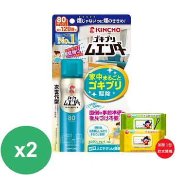 日本金鳥魔緣斷噴一下蚊蠅蟑螞噴霧80回*2入＋贈乖乖濕紙巾88抽（款式隨機）*1包_廠商直送
