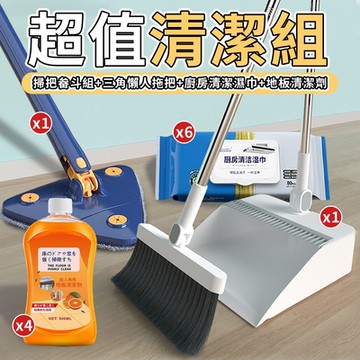 超淨不卡塵髮掃把畚斗組x1+360°免手洗乾濕兩用懶人拖把x1+加大加厚廚房強力去油清潔濕巾 80片x6包+多效橙油精華地板清潔劑x4瓶
