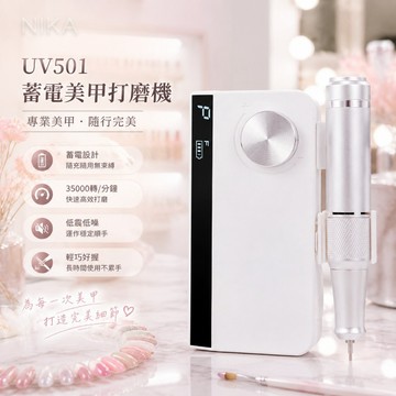 隔日到⚡免運🥇 美甲打磨機 電動磨甲機 卸甲打磨機 美甲磨甲器 指甲打磨機 美甲電動打磨筆 專業充電式美甲打磨機 低震動