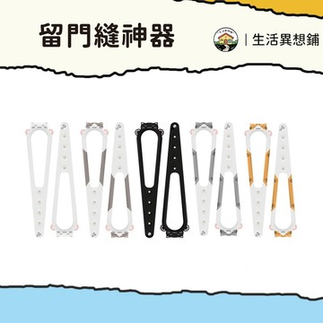寵物擋門 寵物留門縫神器 貓狗分離門 免打孔寵物門 貓咪出入門 狗圍欄彈性貓門替代器 家庭縣委鎖