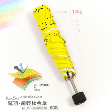 【RainSky】馨羽-96cm輕鈦金晴雨傘 /洋傘遮陽傘陽傘折疊傘抗UV傘非自動傘反向傘黑膠傘+1