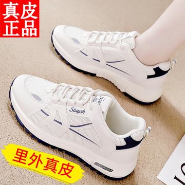 真皮運動鞋女2025秋季新款輕便防滑厚底百搭老爹鞋透氣休閑跑步鞋