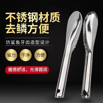 💢臺灣出貨💢不鏽鋼魚鱗家用神器304刮鱗器加厚去鱗手動廚房殺魚工具刷子