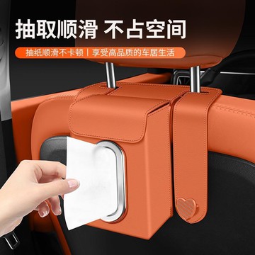 車用面紙盒 汽車衛生紙套 掛式面紙袋 椅背面紙套 後座衛生紙盒 車內掛鉤 車內收納袋 頭枕紙巾盒 汽車百貨 田螺精選