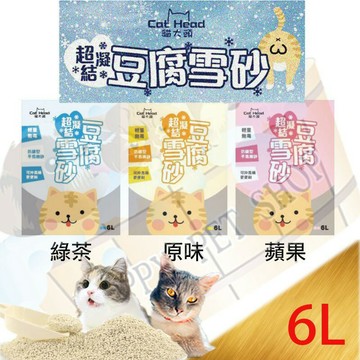 ✪礦型豆腐砂, 可沖馬桶✪Cat Head 貓大頭 超凝結豆腐雪砂～6L 可取代礦砂 貓砂 豆腐砂