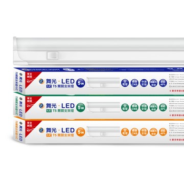DanceLight 6入1呎LED 支架燈5W T5開關支架燈 不斷光間接照明 (白光/自然光/黃光)