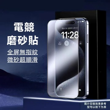 電競霧面玻璃貼 抗藍光保護貼 適用 OPPO Reno 14 13 12 11 10 Pro 8z 8T A98 A79