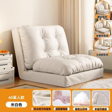 新川 懶人沙發床 可躺可睡折疊收納 多功能臥室飄窗椅